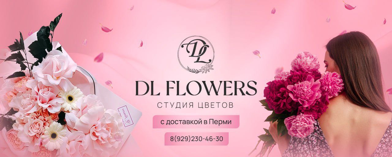Купить цветы, Доставка цветов Пермь на дом. купить розыDL flowers
